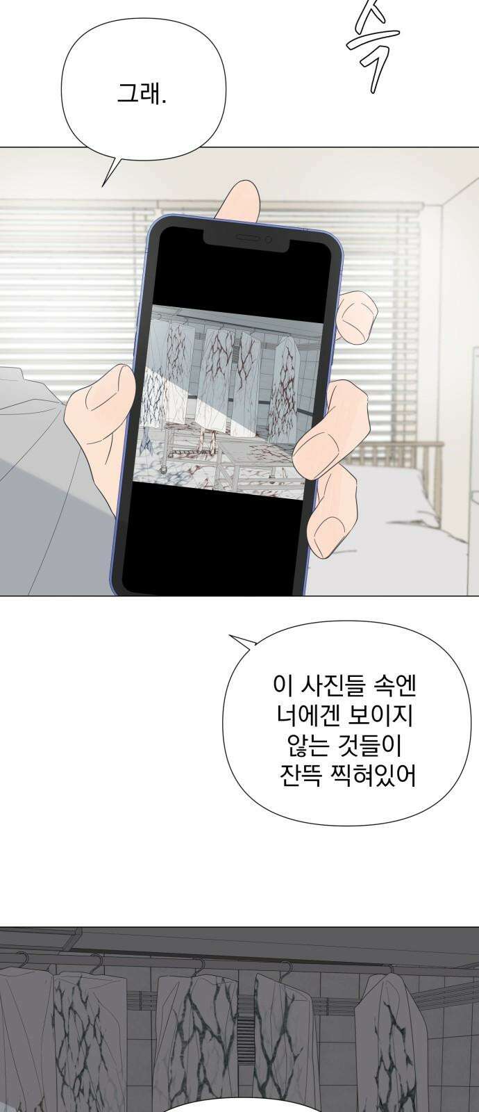 달로 만든 아이 83화 25