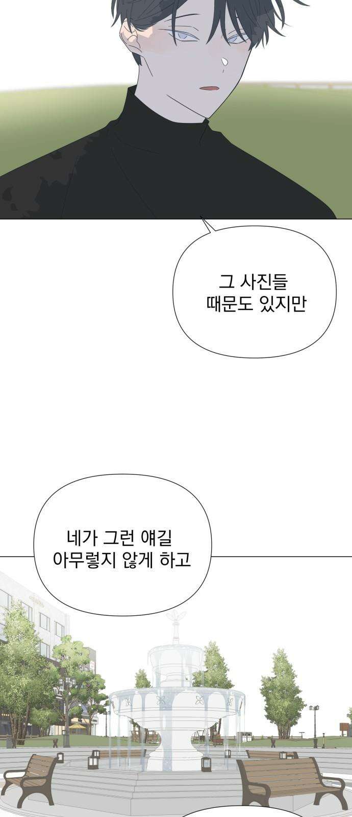 달로 만든 아이 83화 32