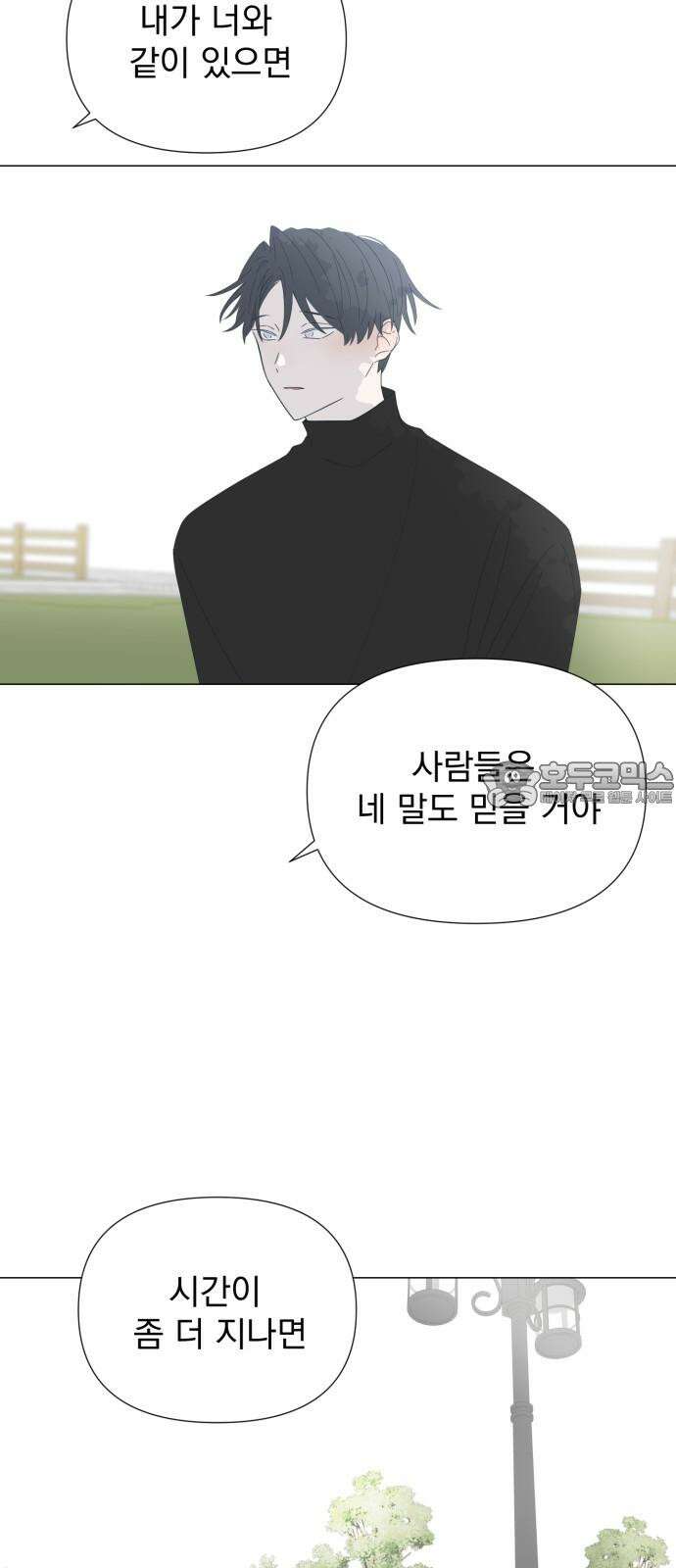 달로 만든 아이 83화 39
