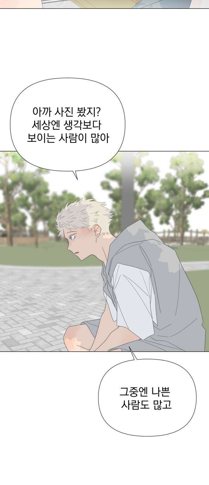 달로 만든 아이 83화 41