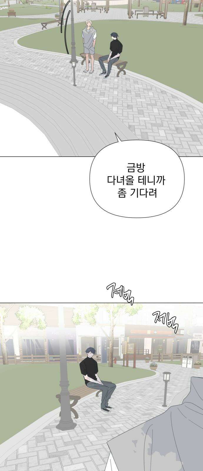 달로 만든 아이 83화 43