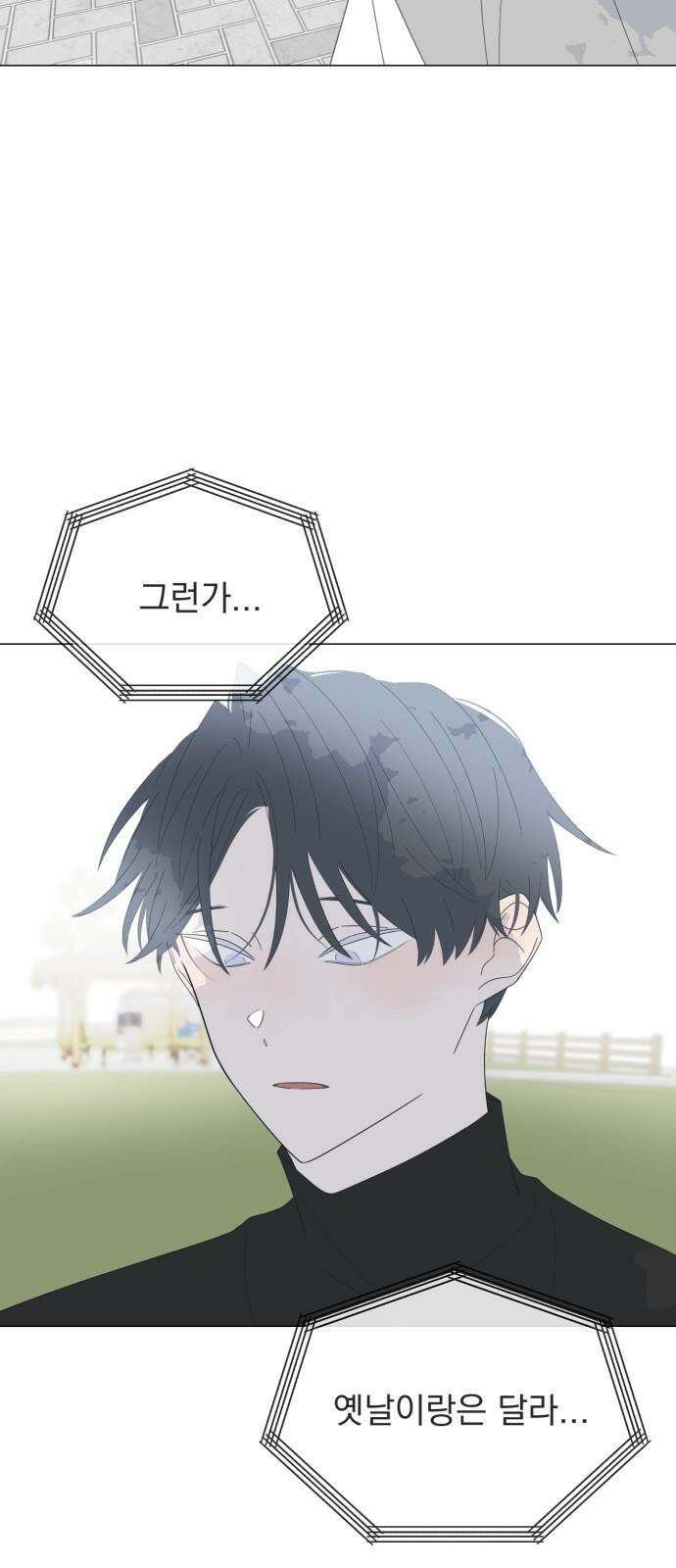 달로 만든 아이 83화 44