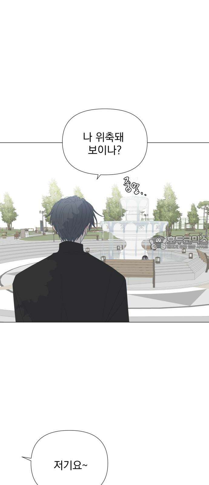 달로 만든 아이 83화 45