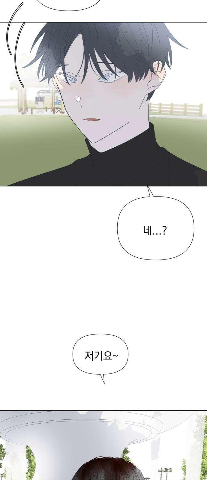달로 만든 아이 83화 46