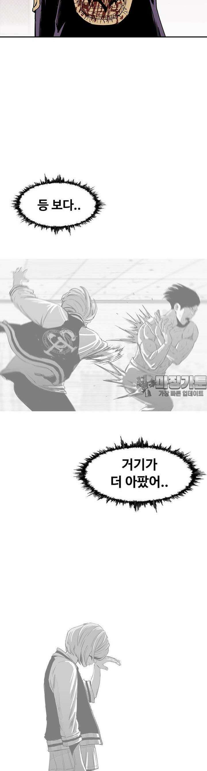 노동본색 113화 3
