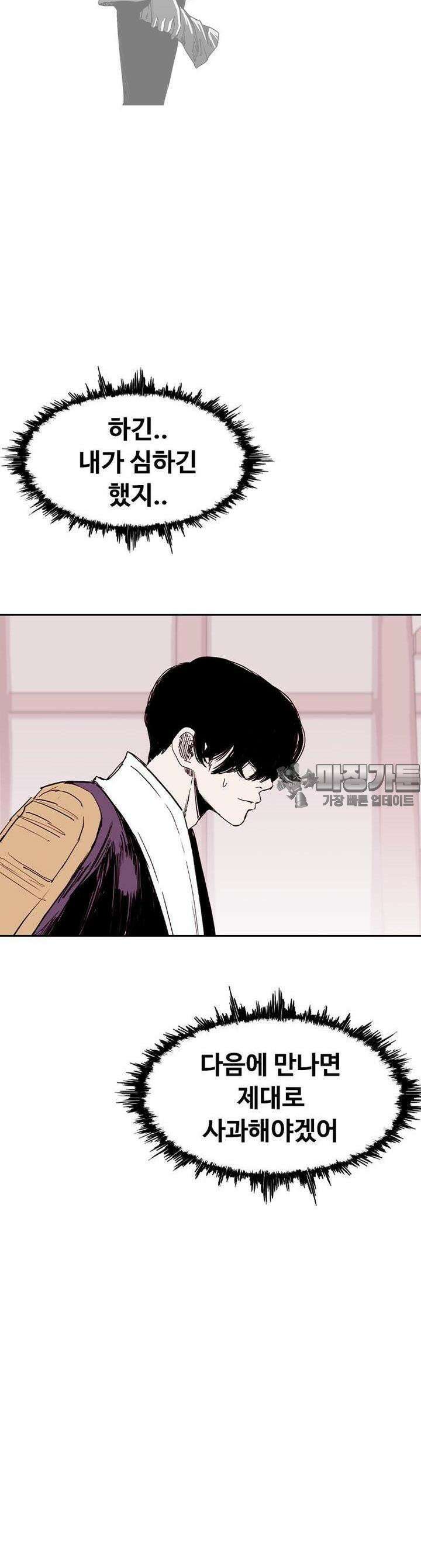 노동본색 113화 4