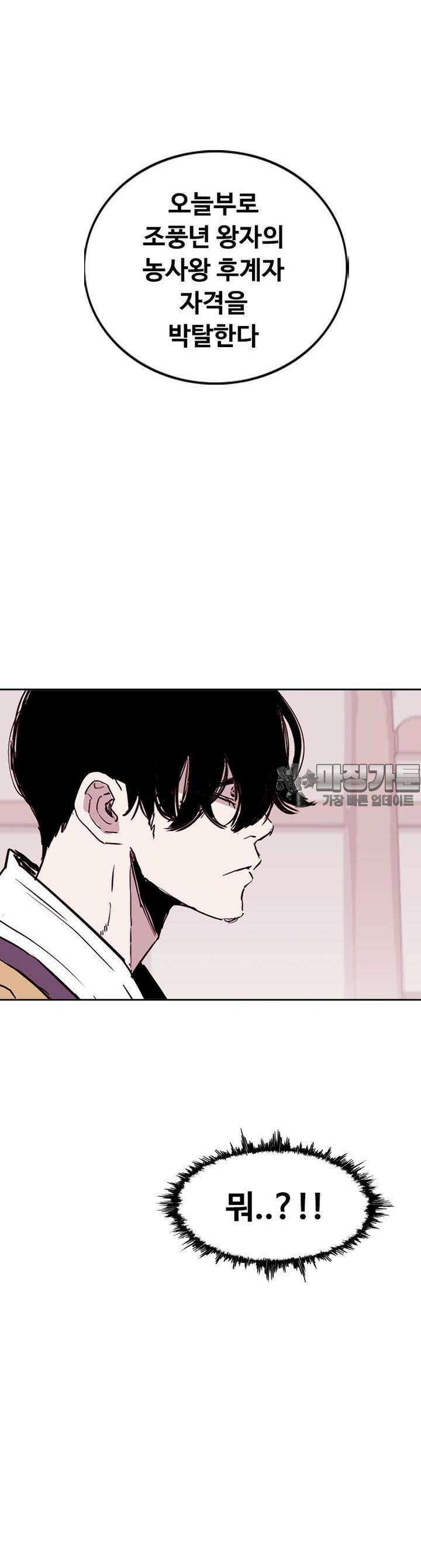 노동본색 113화 6