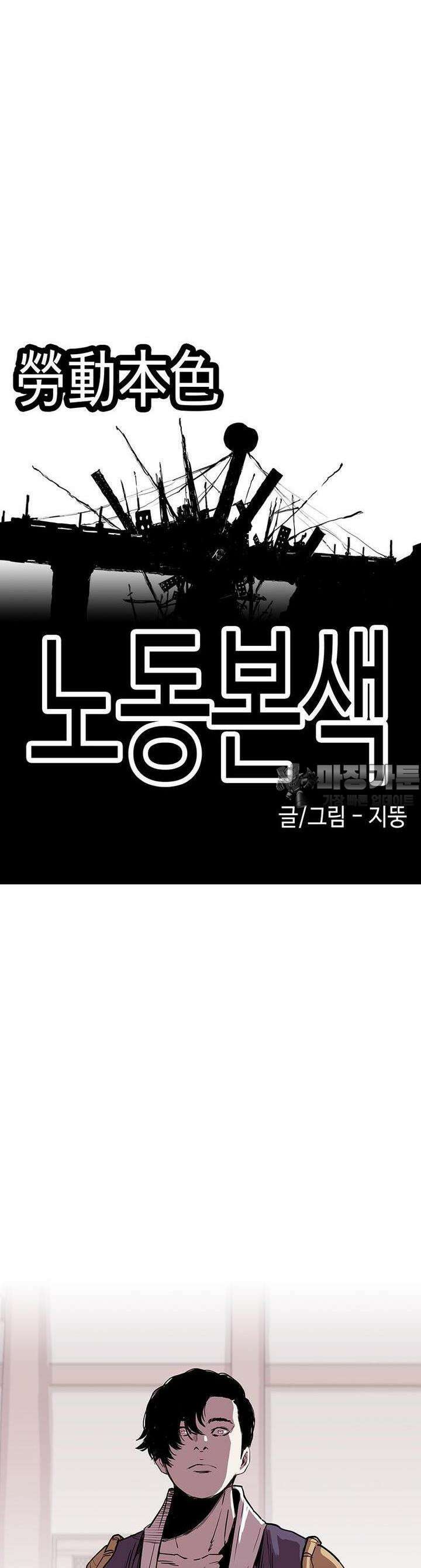 노동본색 113화 7