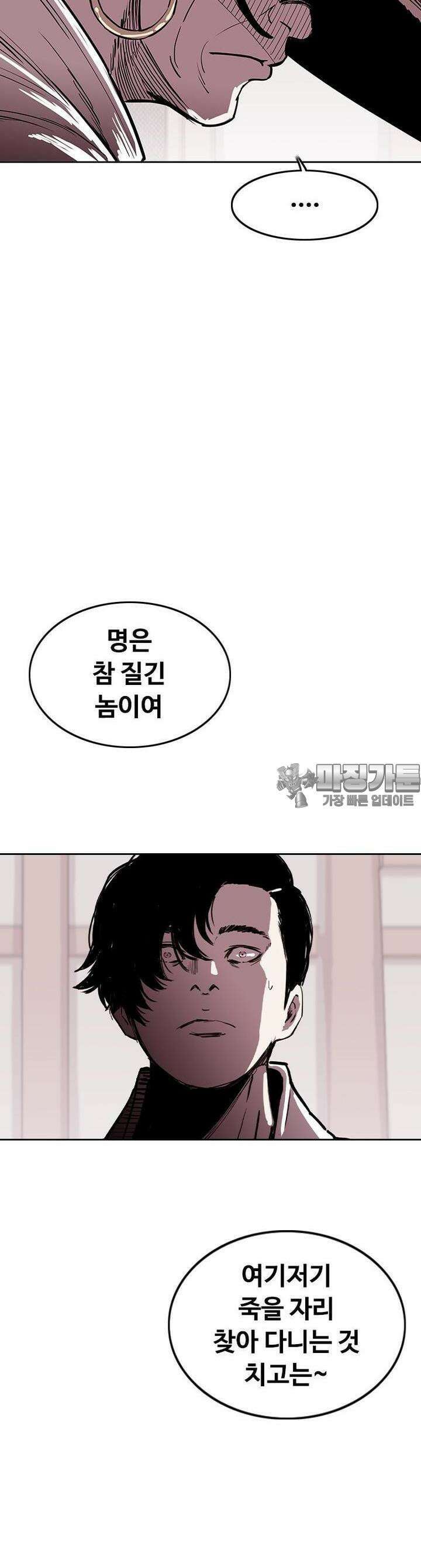 노동본색 113화 9