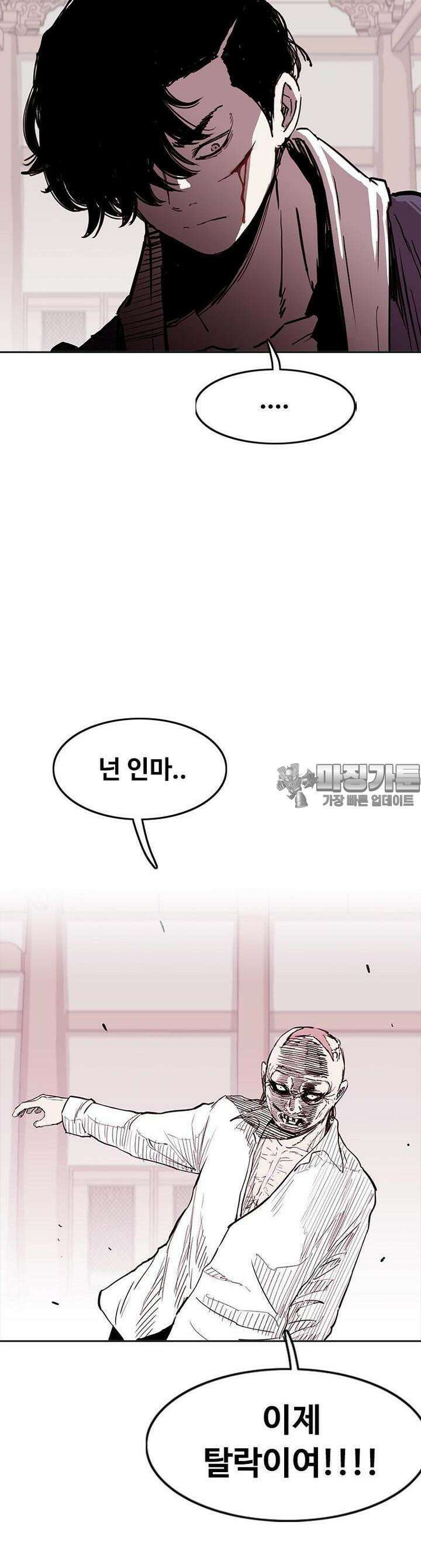 노동본색 113화 13