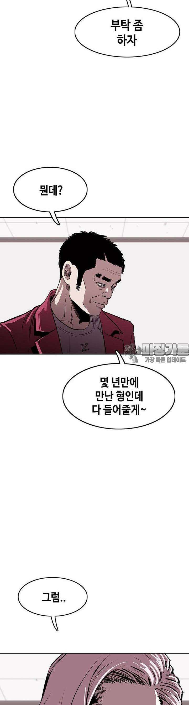노동본색 115화 2