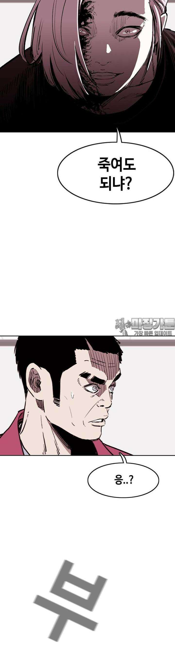 노동본색 115화 3