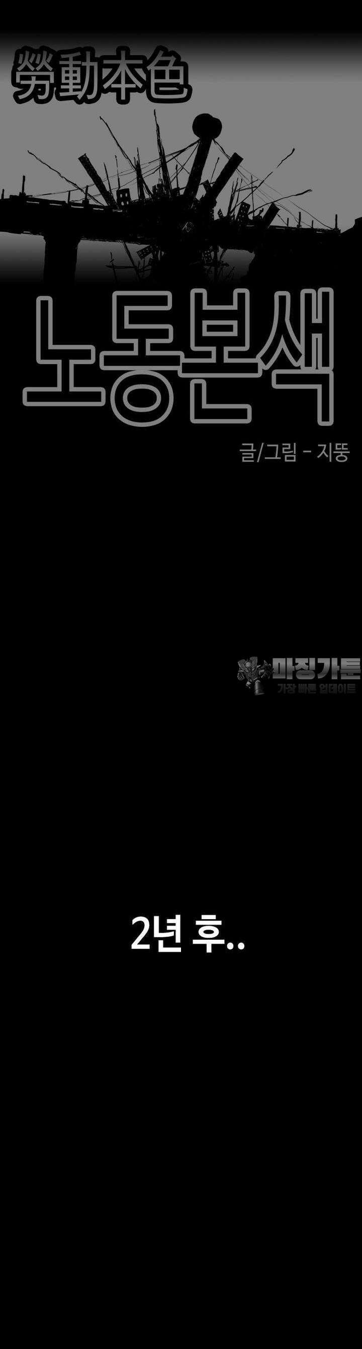 노동본색 118화 4