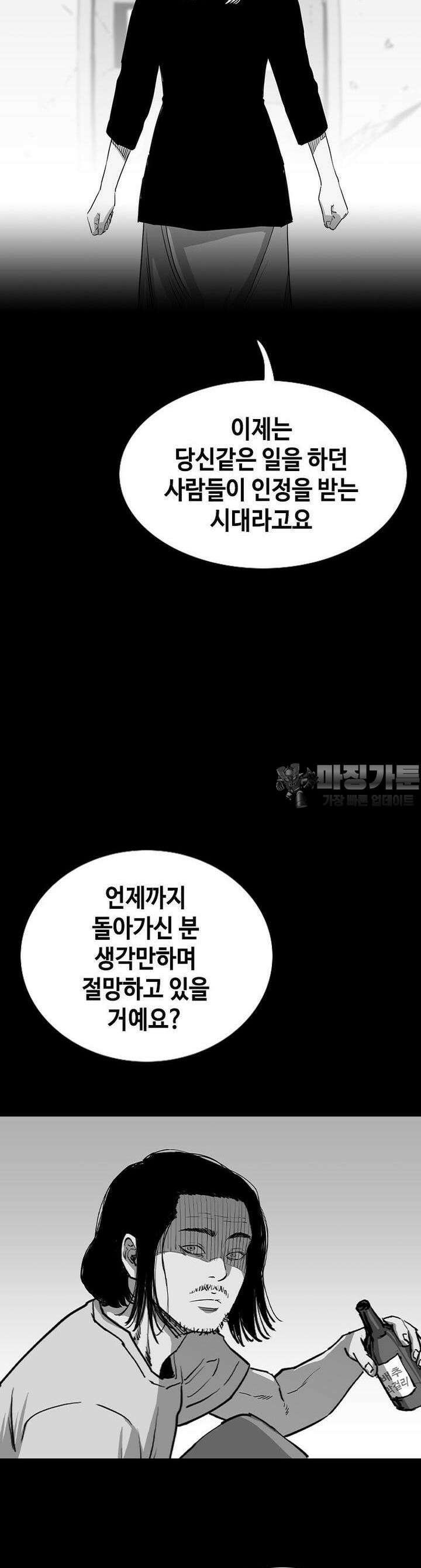 노동본색 118화 12