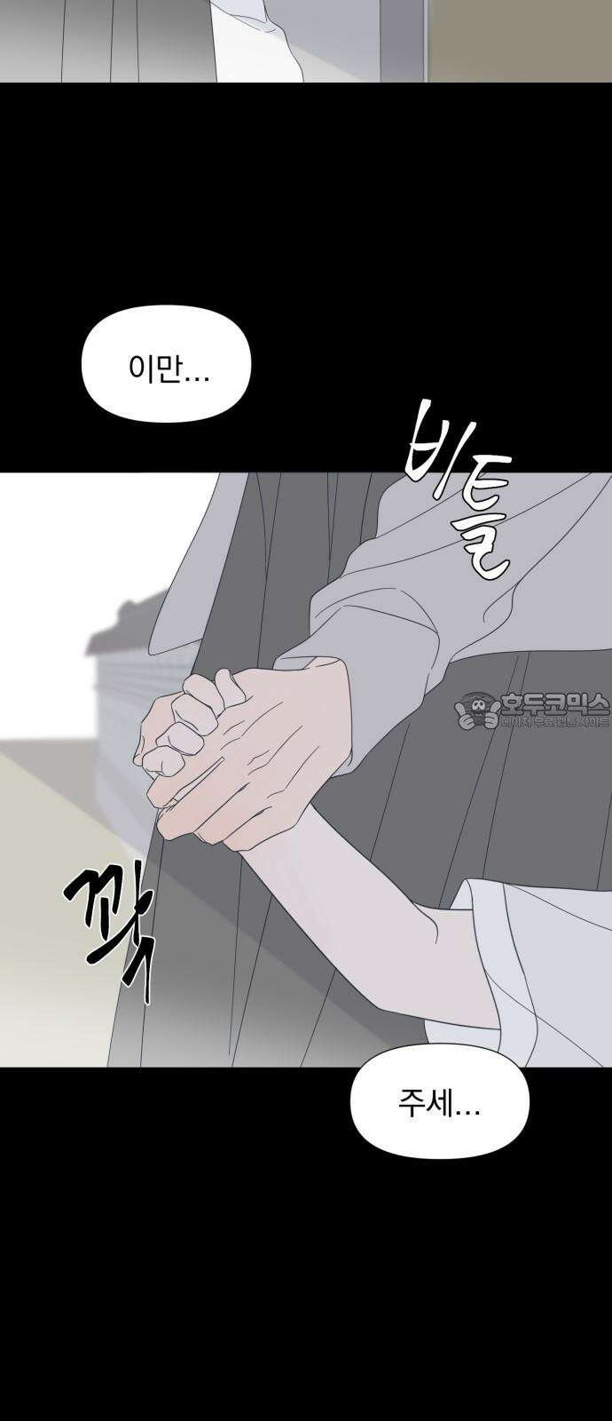 달로 만든 아이 101화 3