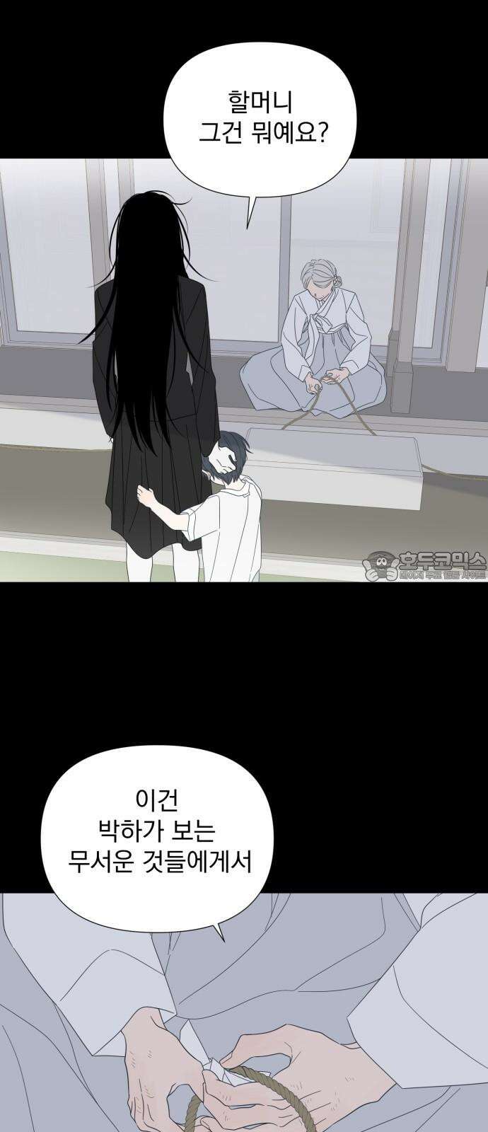 달로 만든 아이 101화 6