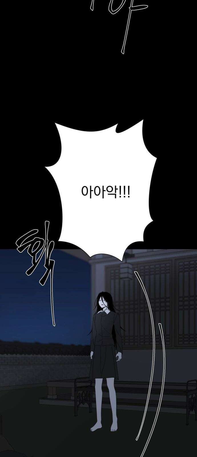 달로 만든 아이 101화 29