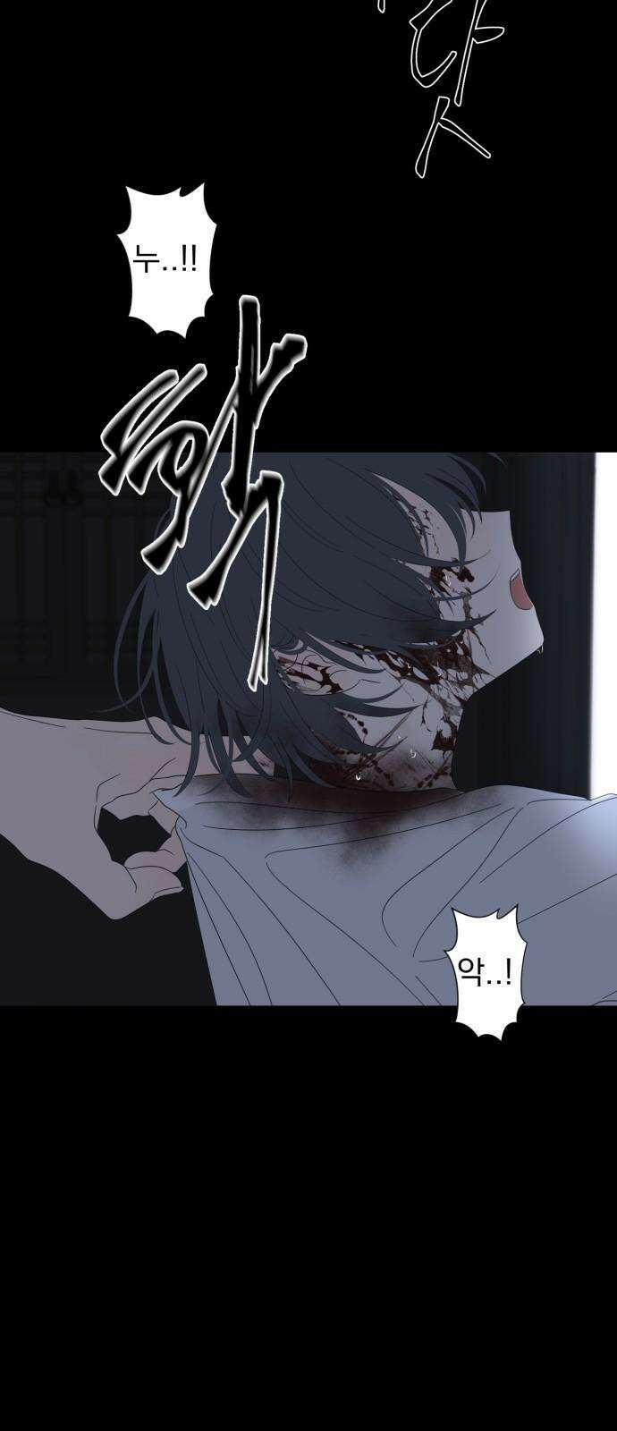 달로 만든 아이 101화 31