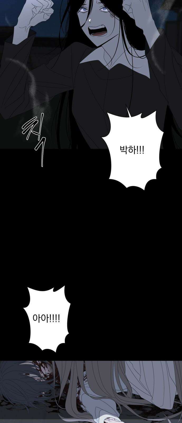 달로 만든 아이 101화 34