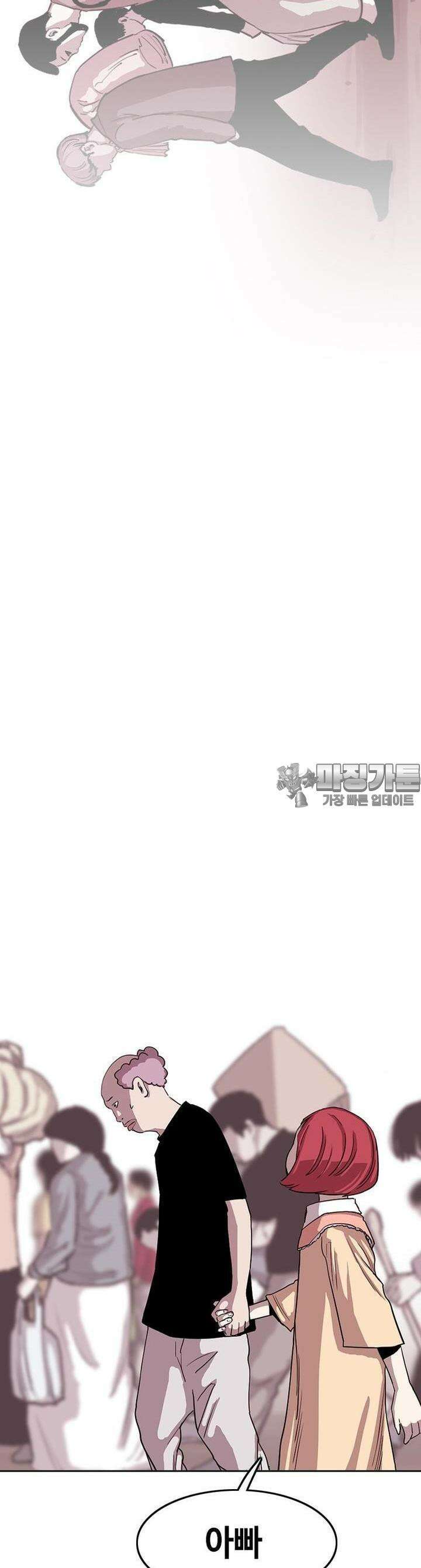 노동본색 129화 3