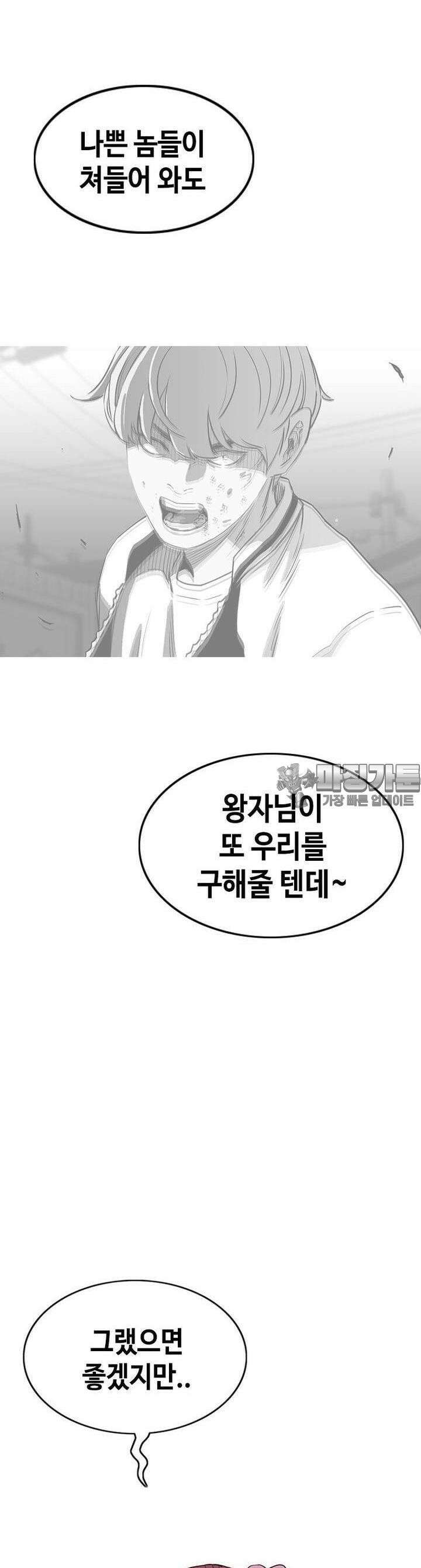 노동본색 129화 5
