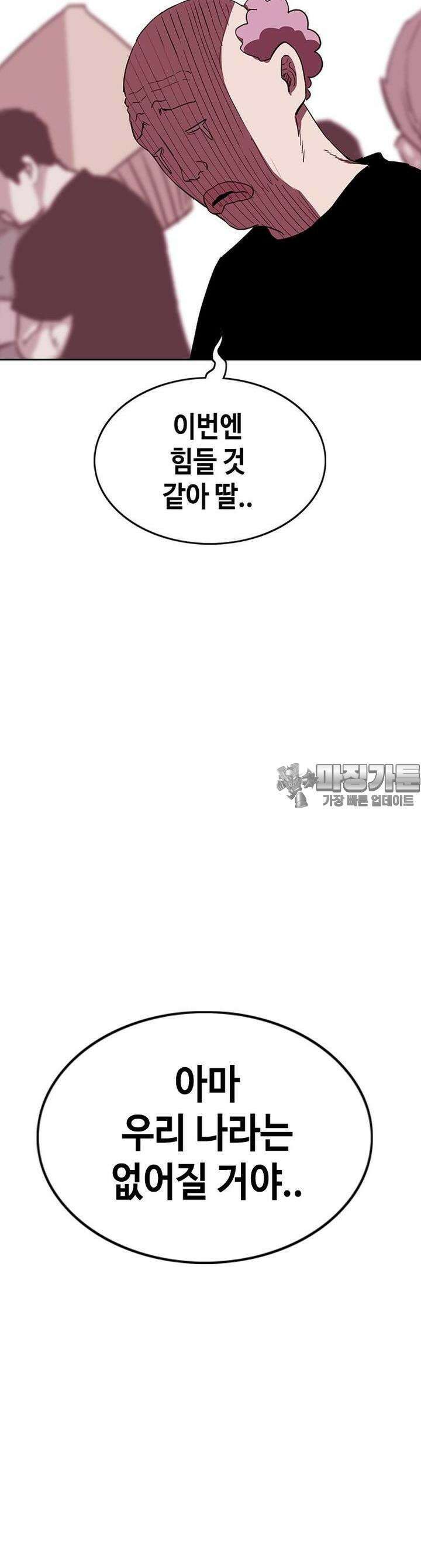 노동본색 129화 6