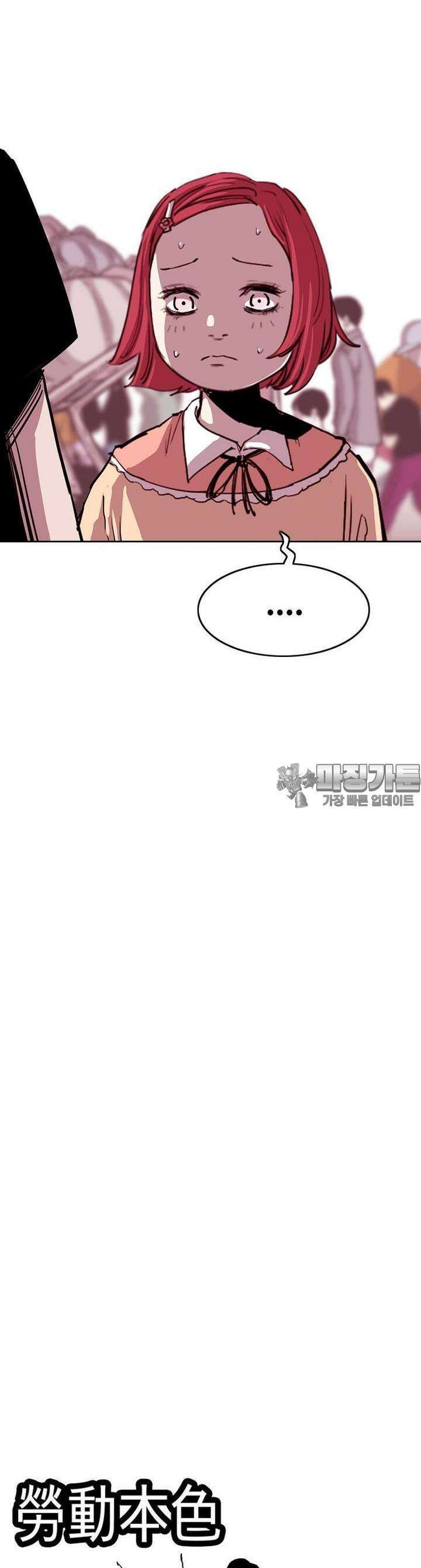 노동본색 129화 7
