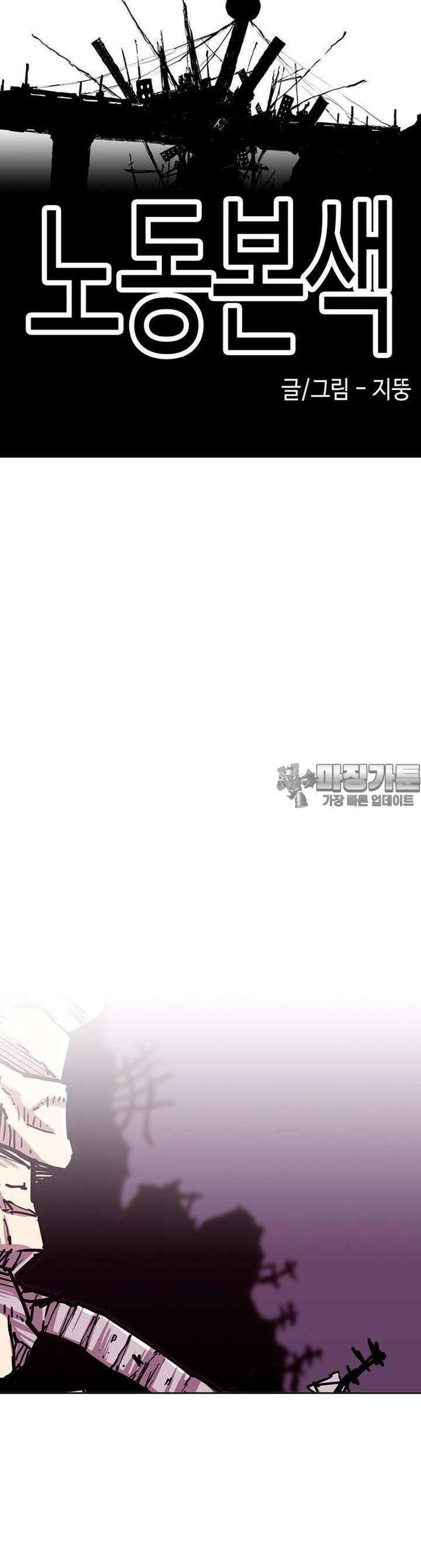 노동본색 129화 8