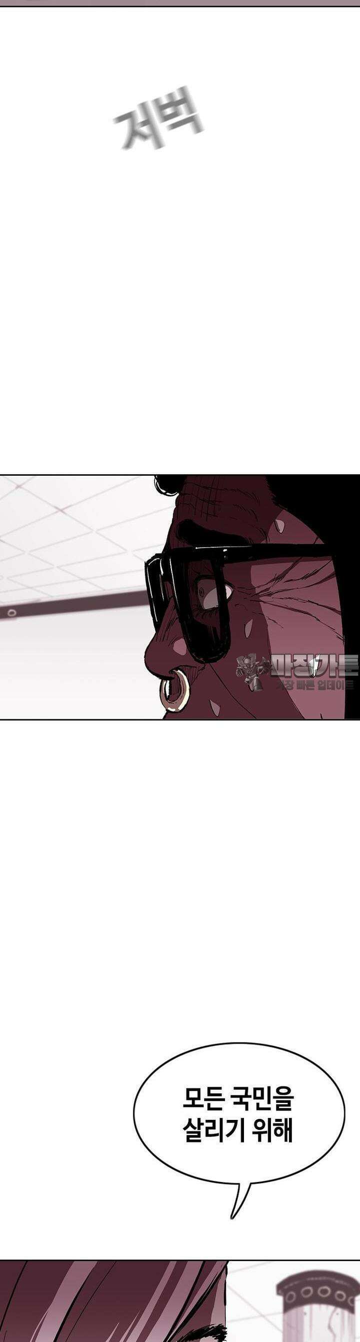 노동본색 129화 11