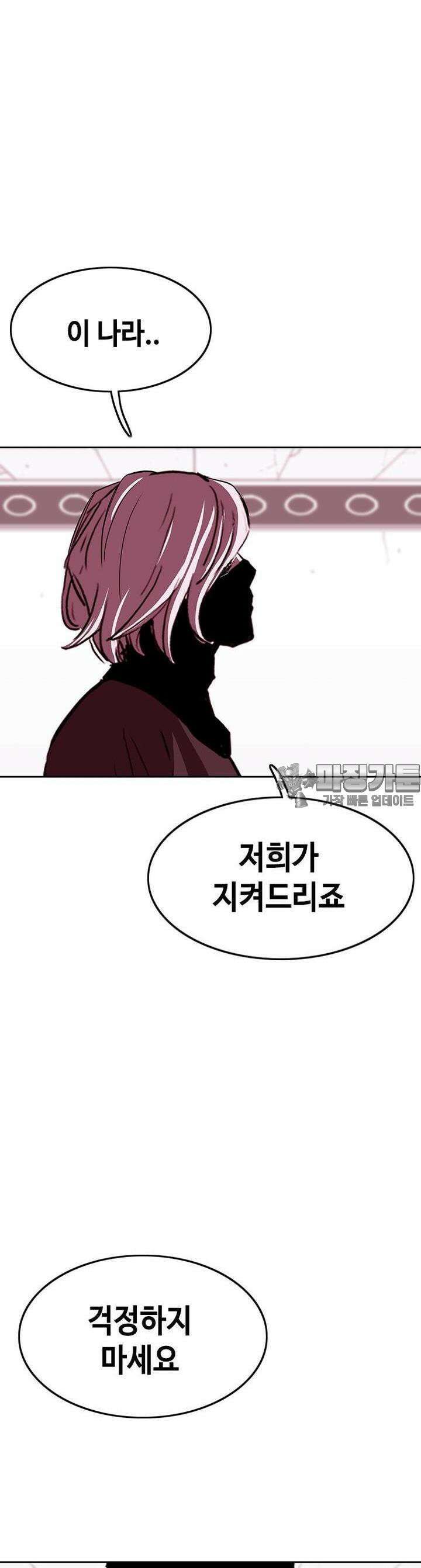 노동본색 129화 13