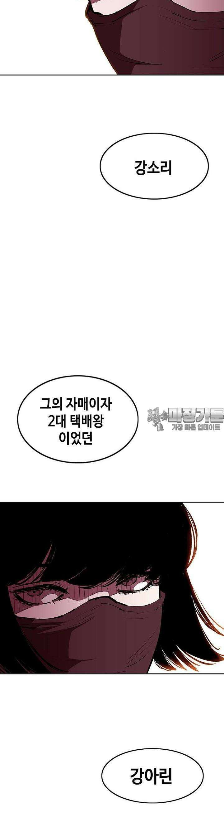 노동본색 129화 16