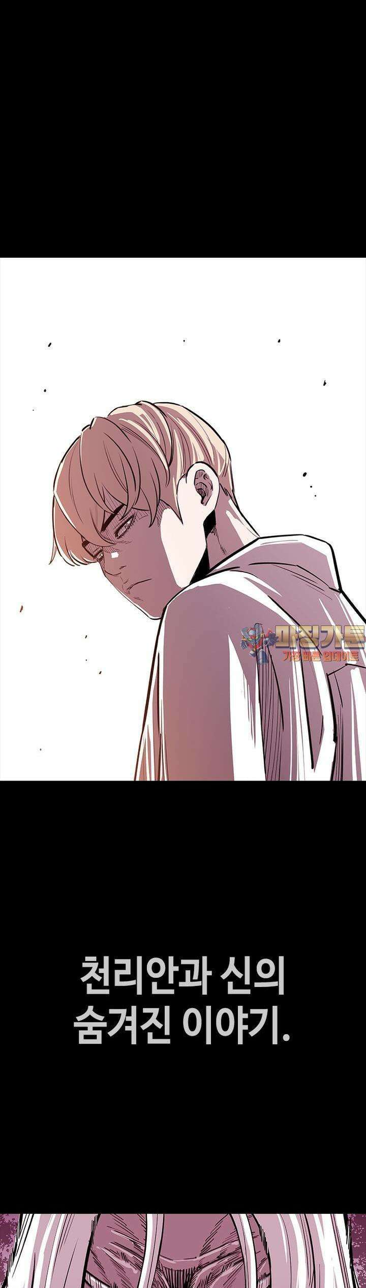 노동본색 [시즌1.5 프롤로그] 1