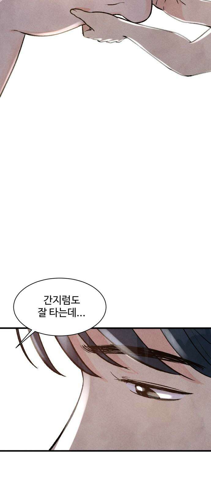 찌질하지만 로맨스는 하고 싶어 67화 - 어, 설마 지금이니...!? 2