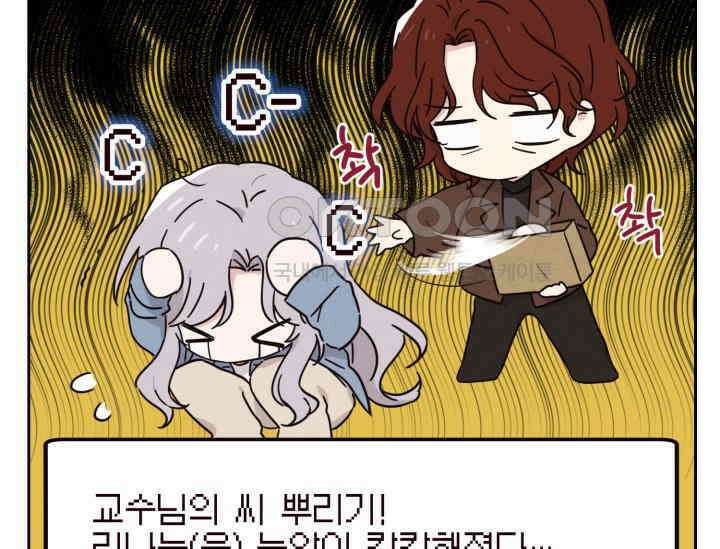 평행선의 100일 2화 9