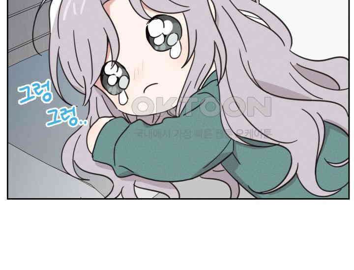 평행선의 100일 2화 11