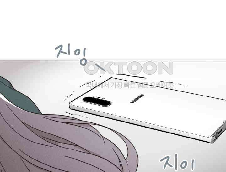 평행선의 100일 2화 12