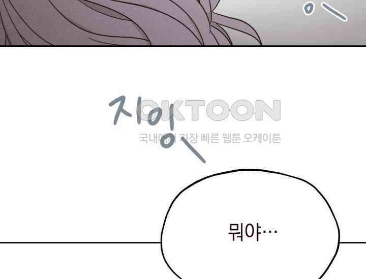 평행선의 100일 2화 13