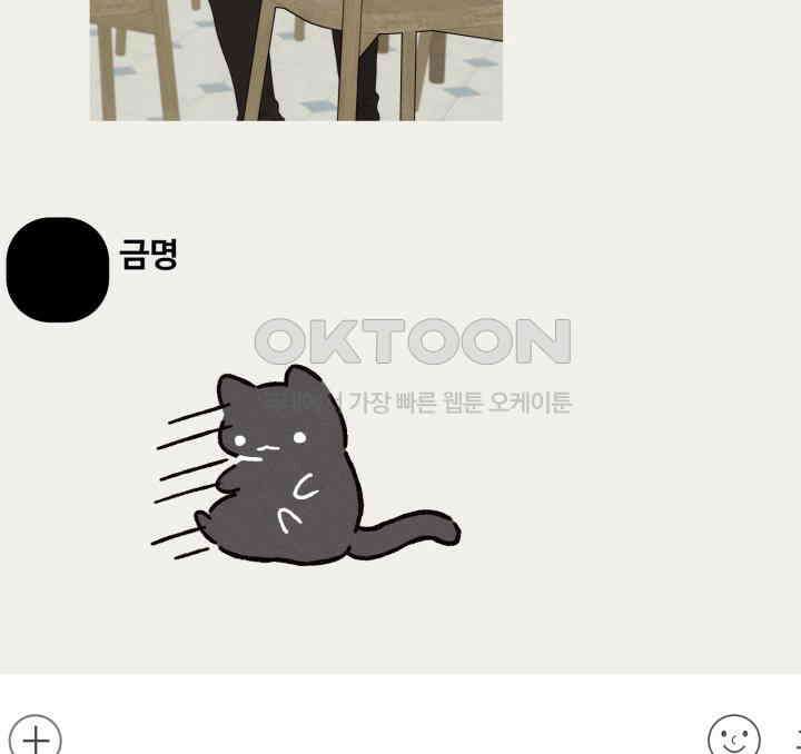 평행선의 100일 2화 19