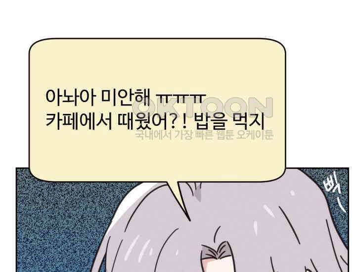 평행선의 100일 2화 20