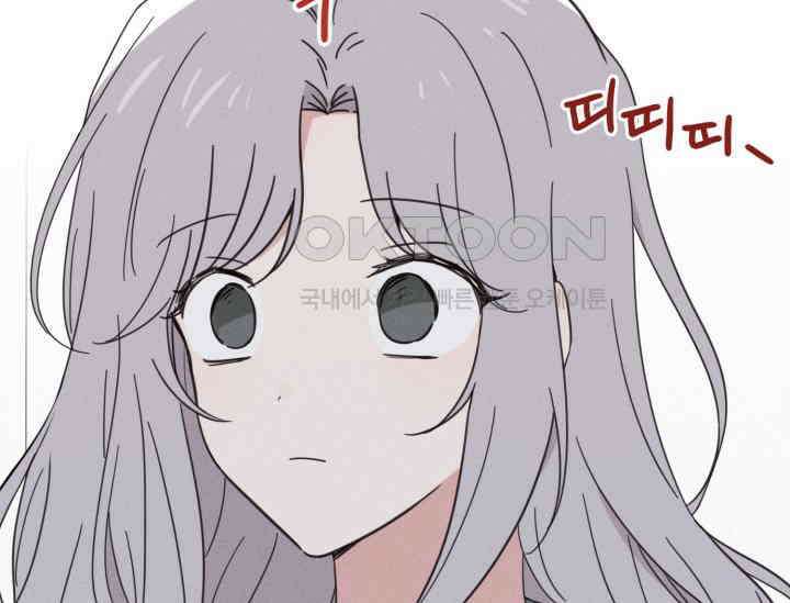 평행선의 100일 2화 23