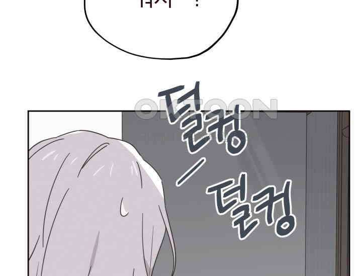 평행선의 100일 2화 25
