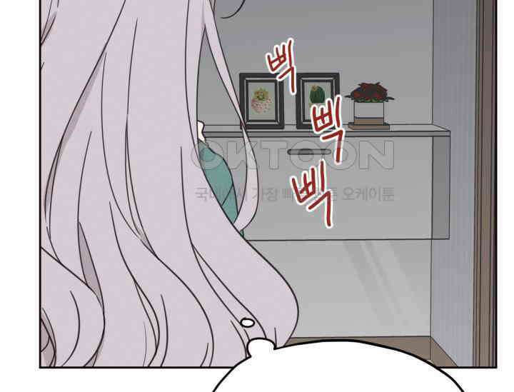평행선의 100일 2화 26