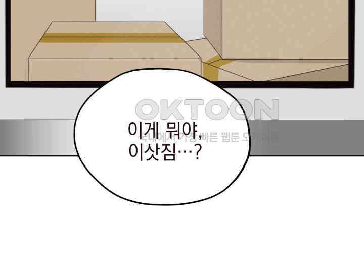 평행선의 100일 2화 30