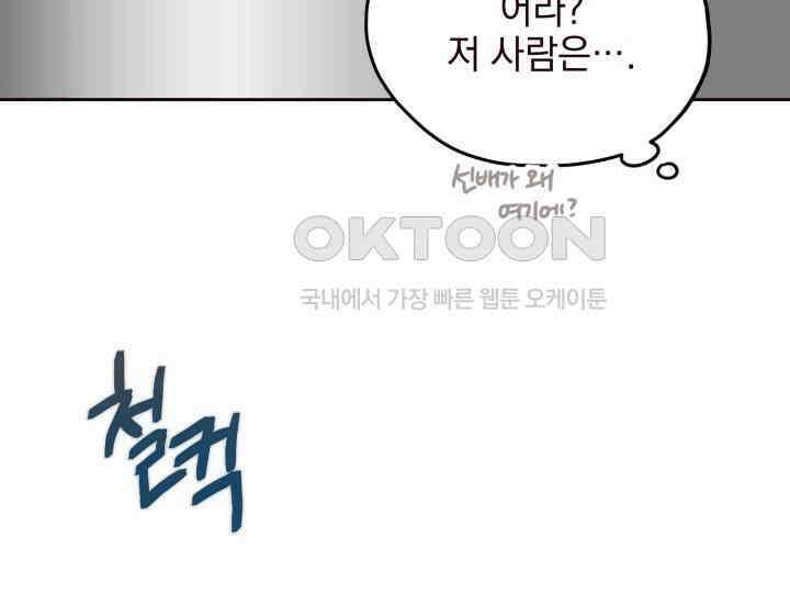 평행선의 100일 2화 32