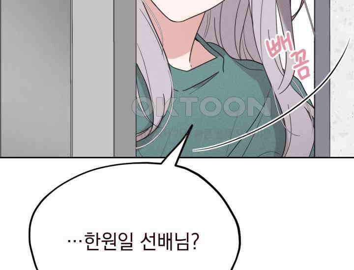 평행선의 100일 2화 34