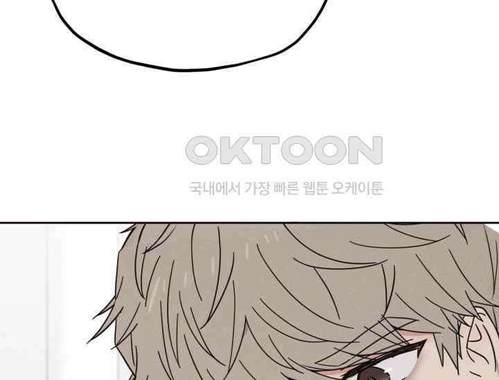 평행선의 100일 2화 35