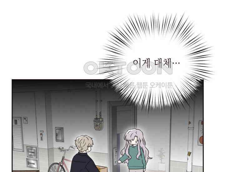 평행선의 100일 2화 39