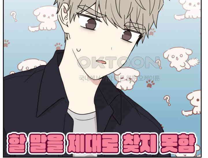 평행선의 100일 2화 42