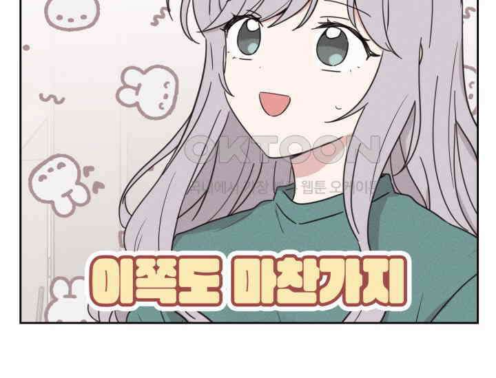 평행선의 100일 2화 44
