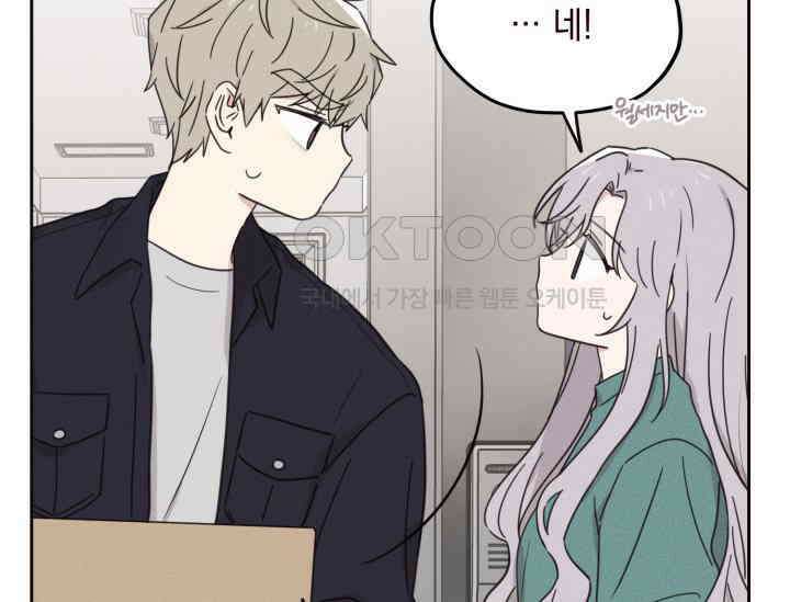 평행선의 100일 2화 46